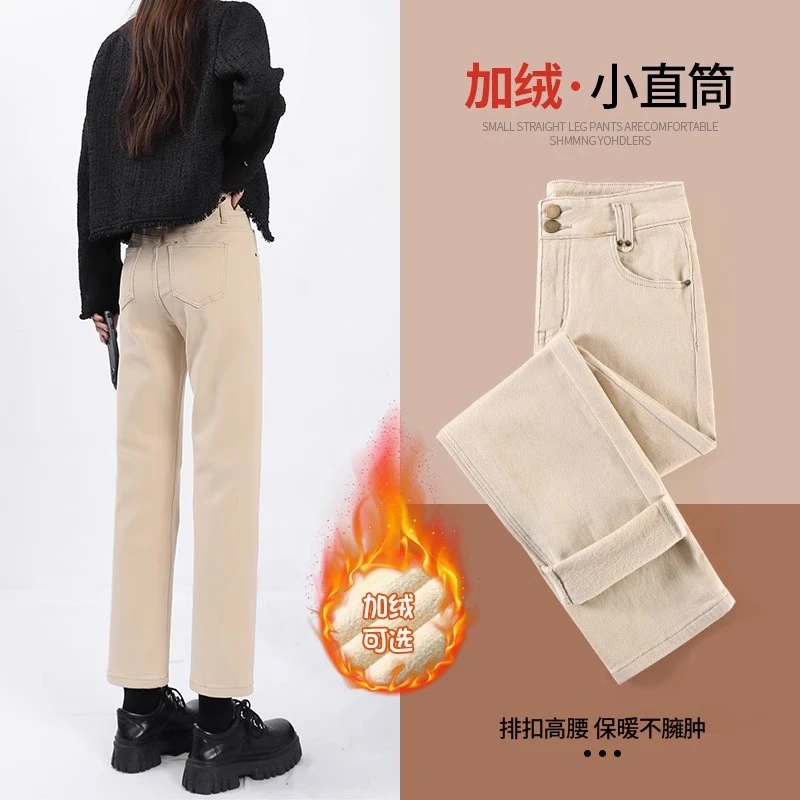 米杏色加绒直筒牛仔裤女秋冬2023新款小个子高腰窄版显瘦烟管裤子