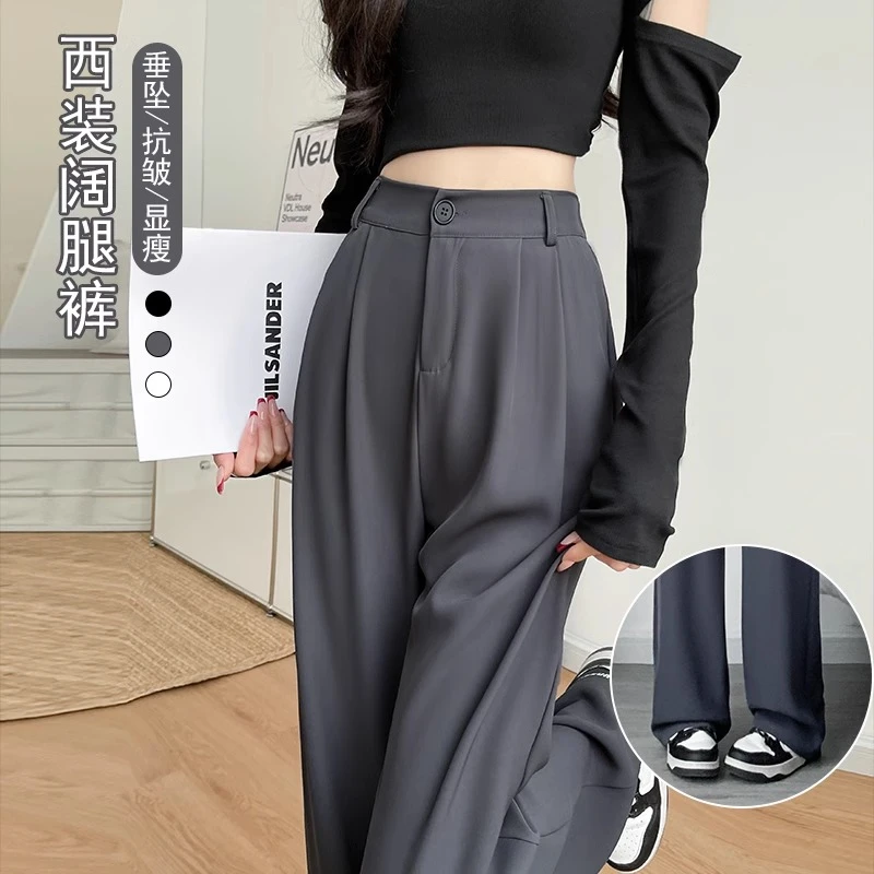 ruiliya/芮丽娅灰色西装裤女垂感秋季新款直筒宽松休闲窄版阔腿裤