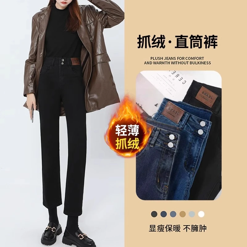抓绒牛仔裤女冬2025秋冬新款八九分黑色薄绒法棍磨毛小直筒烟管裤