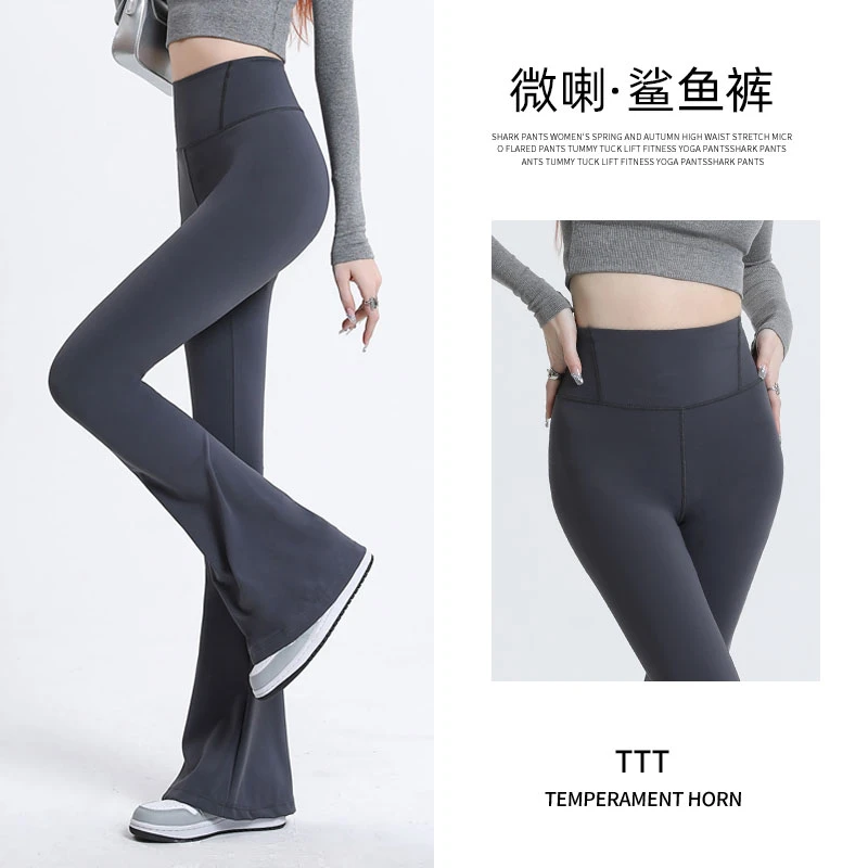 ruiliya/芮丽娅芭比提臀鲨鱼喇叭裤女外穿高腰收腹弹力瑜伽马蹄裤