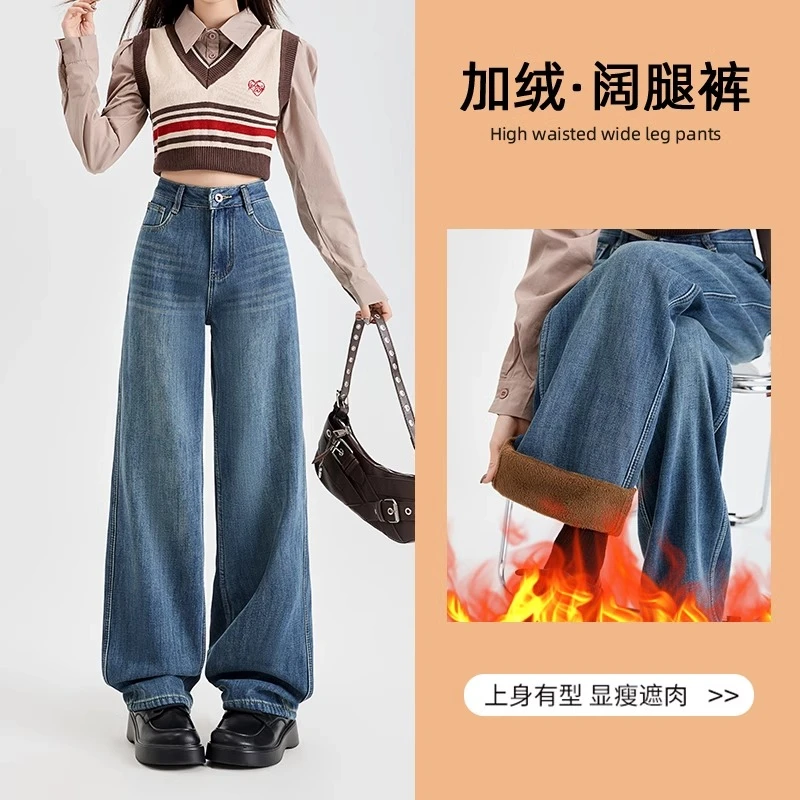 复古蓝加绒阔腿牛仔裤女2024秋冬新款高腰宽松显瘦垂感直筒拖地裤