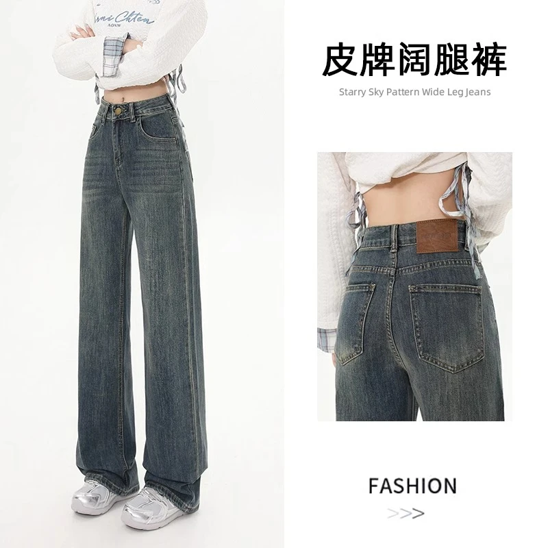 水泥灰窄版阔腿牛仔裤女2024秋季新款高腰弹力显瘦宽松直筒拖地裤