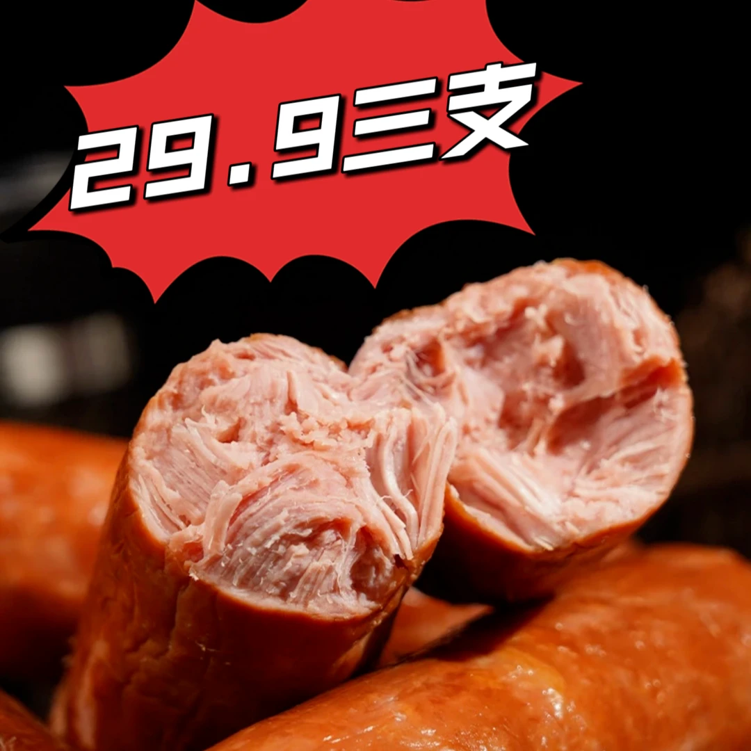 秦皇老火腿200g每根纯猪精瘦肉果木熏烤营养食用含肉量高
