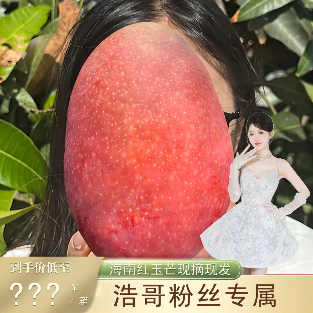 海南红玉芒玉文芒果香甜多汁无筋无丝4.5斤海南广西多仓发货