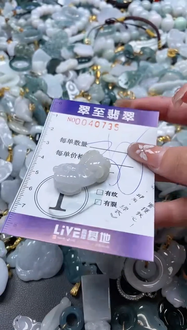 【闪购商品】翡翠颈饰未镶嵌闪购0040735