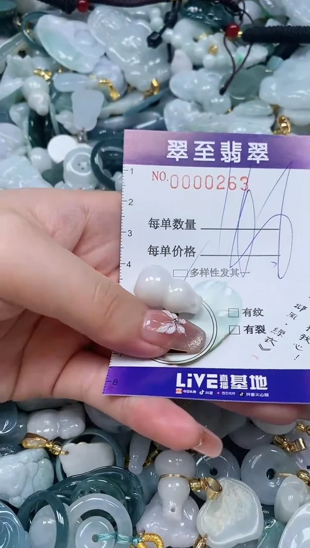 【闪购商品】翡翠颈饰未镶嵌闪购0000263多样性发其一