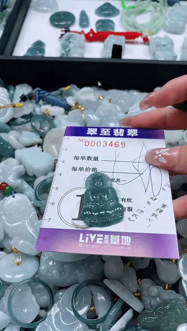 【闪购商品】翡翠颈饰未镶嵌闪购0003469