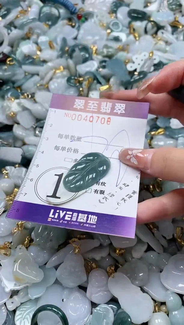【闪购商品】翡翠颈饰未镶嵌闪购0040708