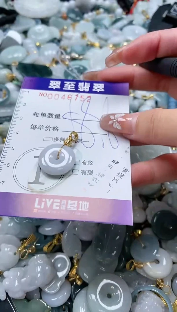 【闪购商品】翡翠颈饰未镶嵌闪购0046752