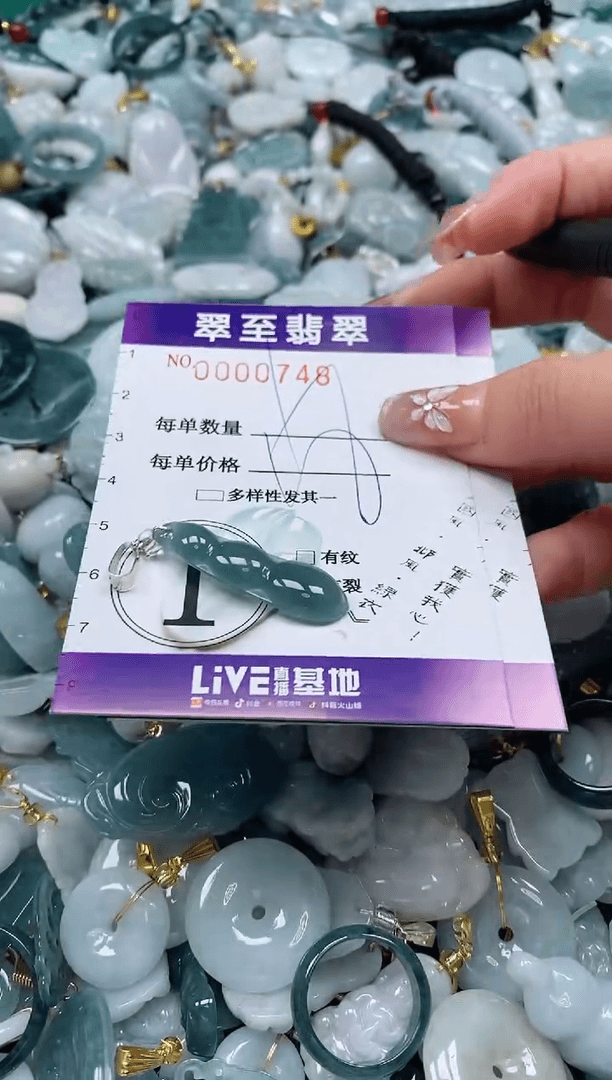 【闪购商品】翡翠颈饰未镶嵌闪购0000748