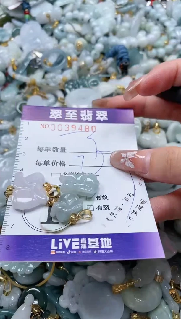 【闪购商品】翡翠颈饰未镶嵌闪购0039480