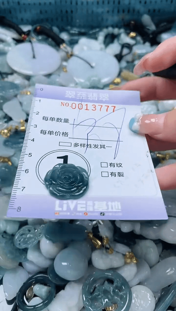 【闪购商品】翡翠颈饰未镶嵌闪购0013777