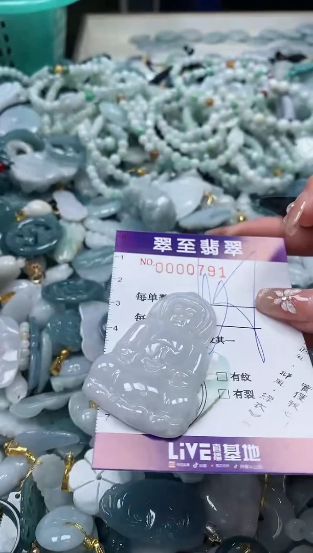 【闪购商品】翡翠颈饰未镶嵌闪购0000791