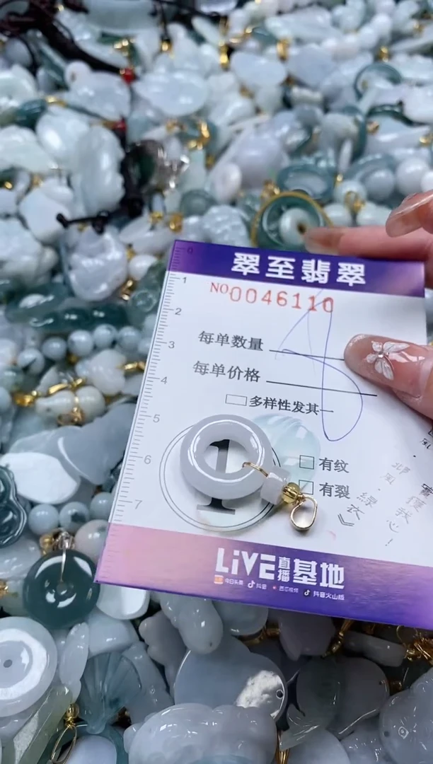 【闪购商品】翡翠颈饰未镶嵌闪购0046110