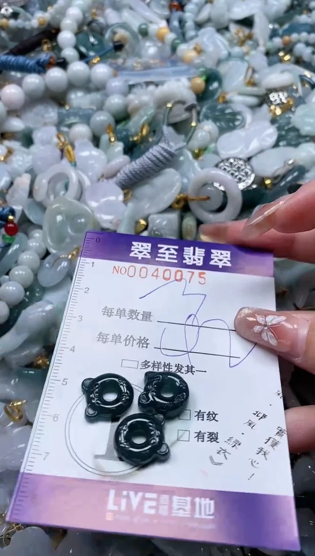 【闪购商品】翡翠颈饰未镶嵌闪购0040075