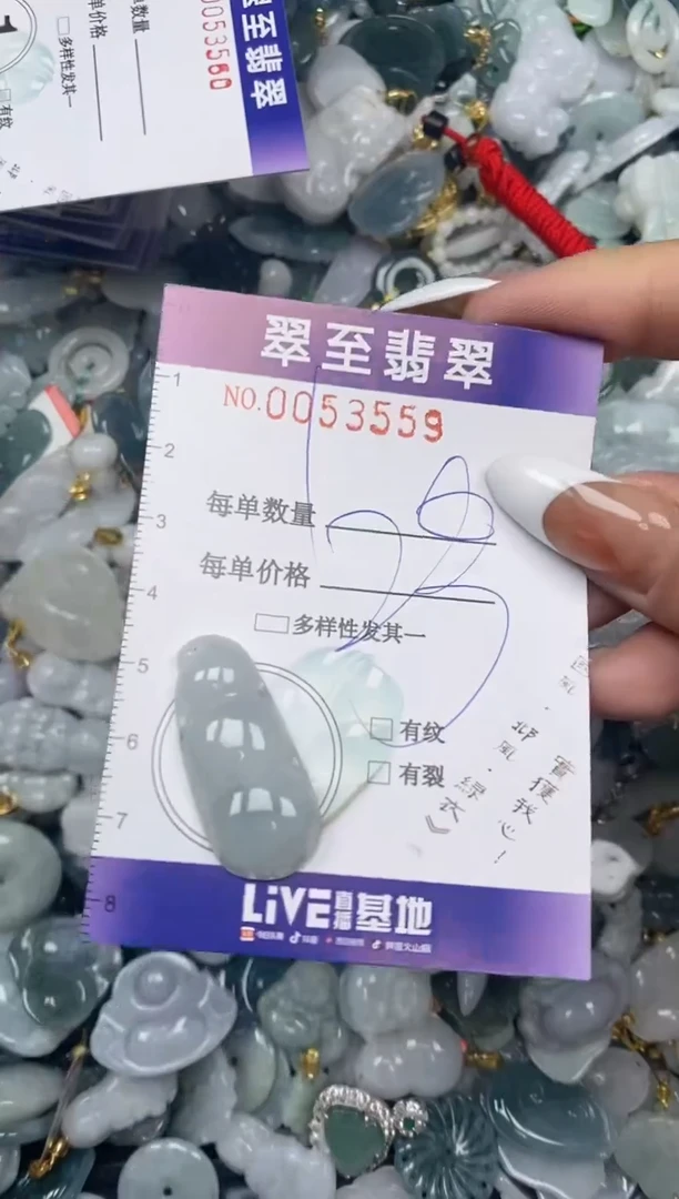 【闪购商品】翡翠颈饰未镶嵌闪购0053559
