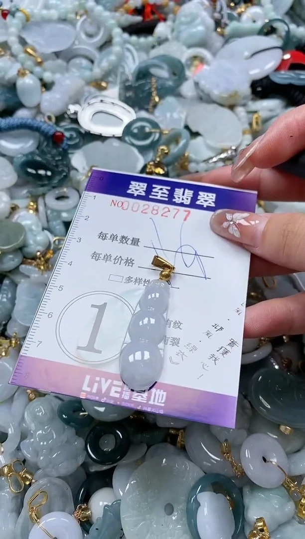 【闪购商品】翡翠颈饰未镶嵌闪购0028277