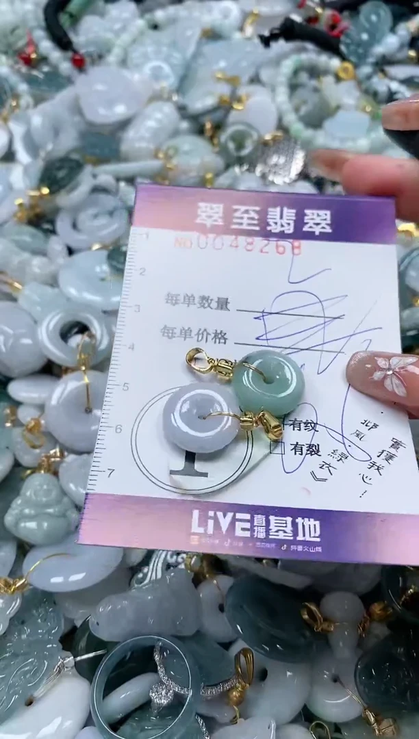 【闪购商品】翡翠颈饰未镶嵌闪购0048268