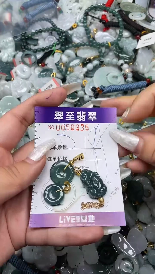 【闪购商品】翡翠颈饰未镶嵌闪购0050335