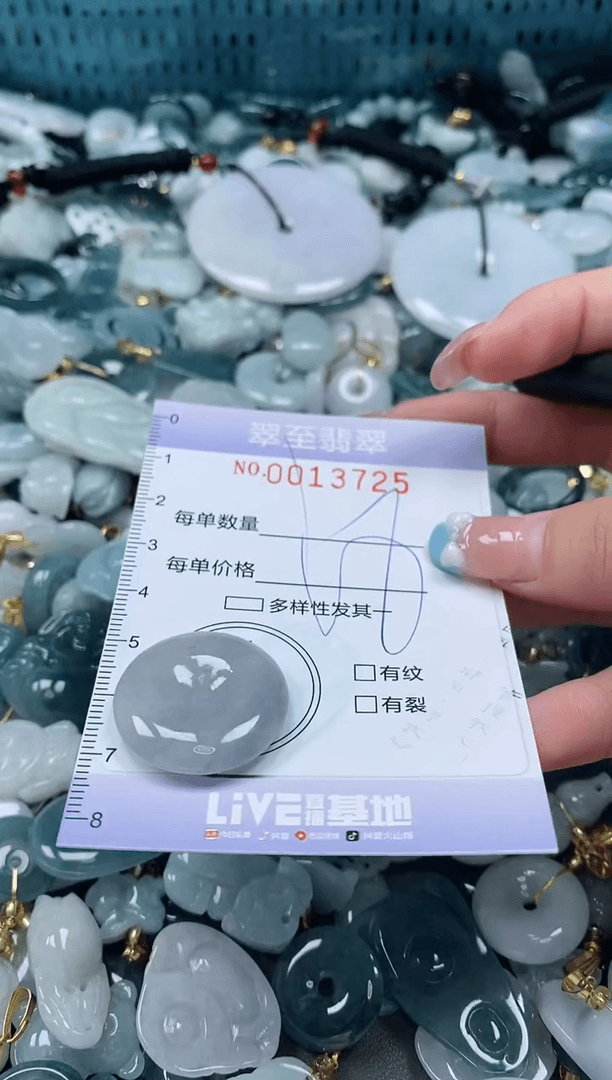 【闪购商品】翡翠颈饰未镶嵌闪购0013725