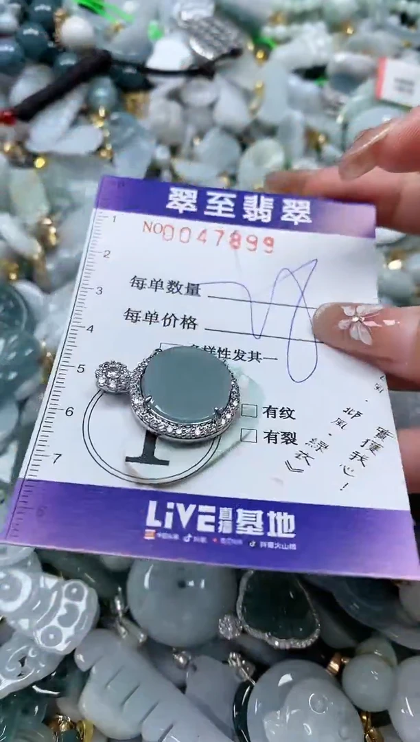 【闪购商品】翡翠颈饰未镶嵌闪购0047899