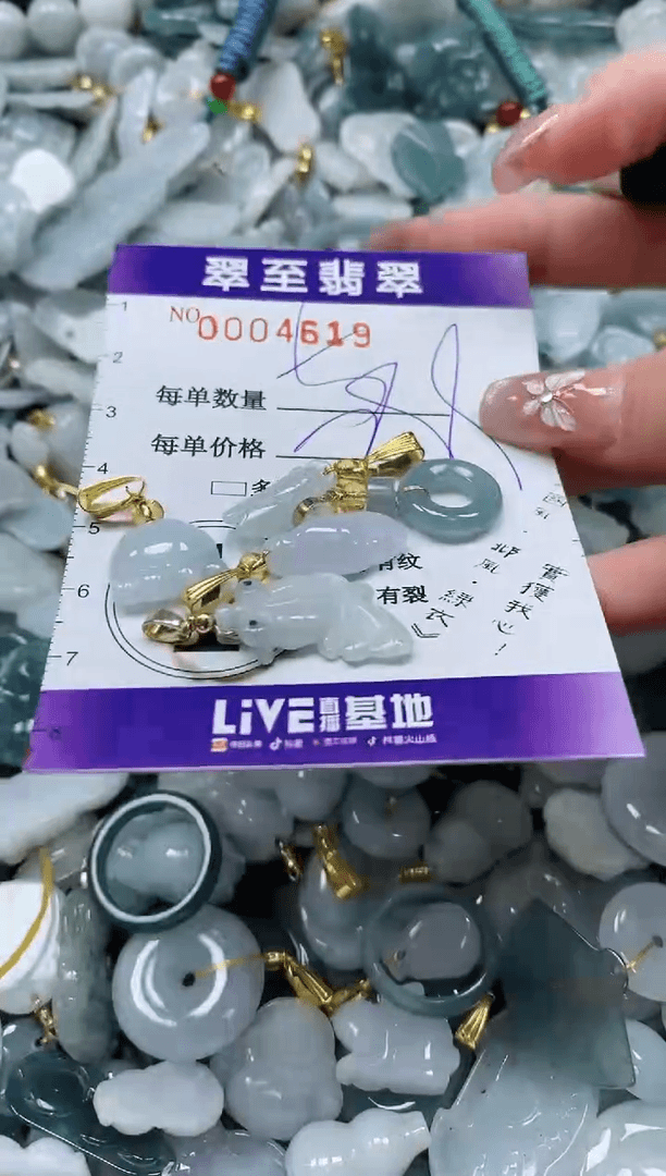 【闪购商品】翡翠颈饰未镶嵌闪购0004619