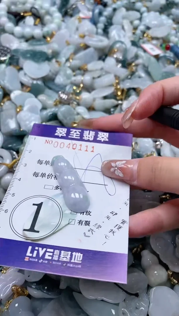【闪购商品】翡翠颈饰未镶嵌闪购0040111
