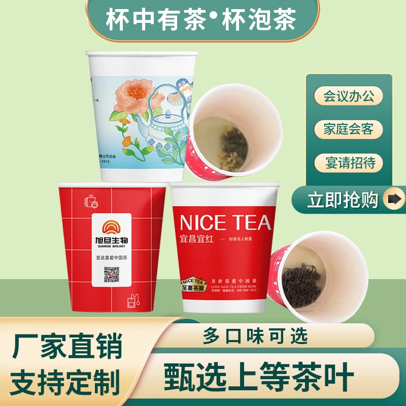 自带茉莉花茶毛尖绿茶茶叶的一次性杯子2g茶在杯中接待泡茶M