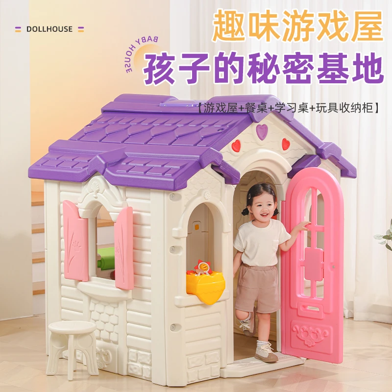 芭蕾鹿儿童室内玩具屋孩子游戏屋巧克力屋幼儿室内塑料小房子滑梯