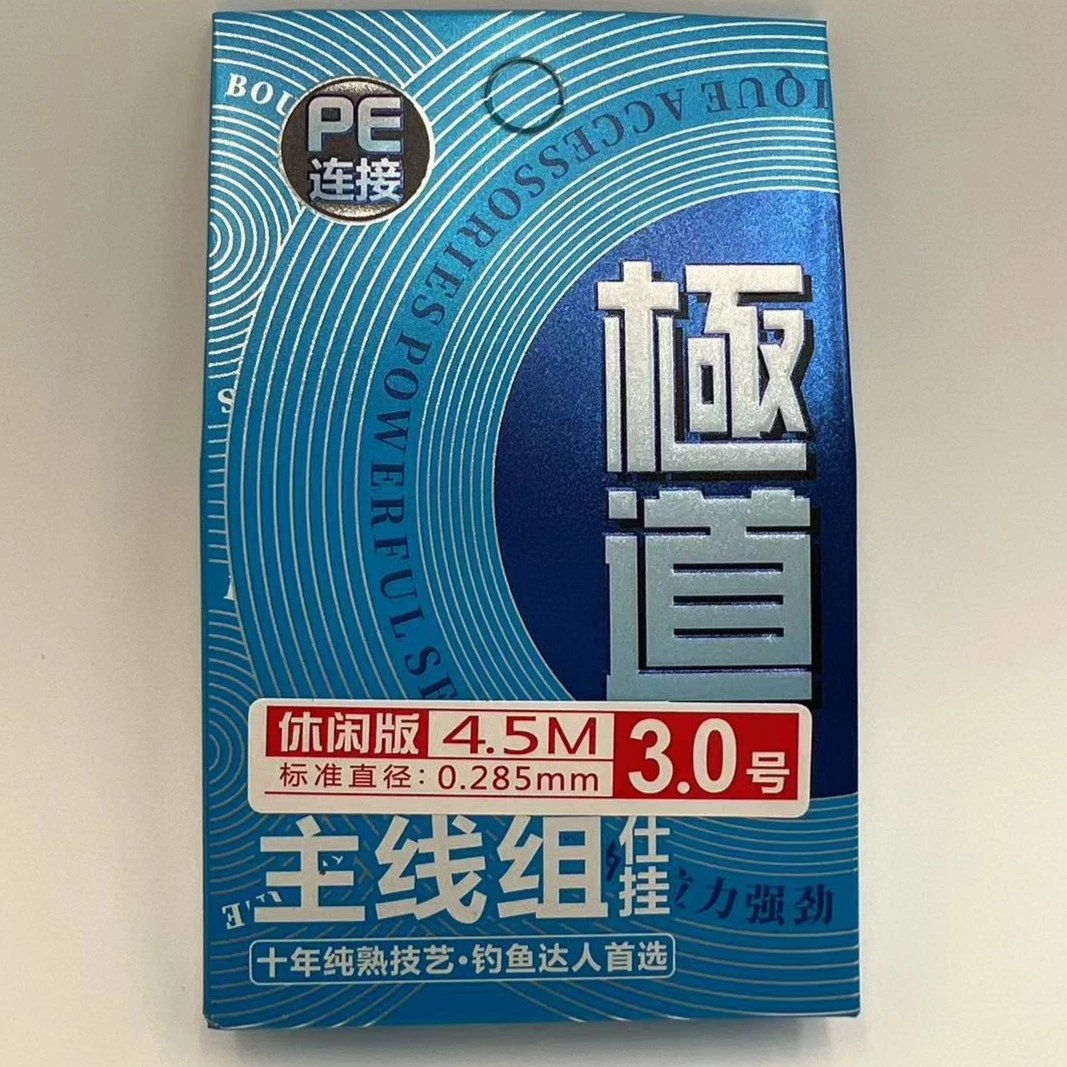 极道 成品主线（休闲版）