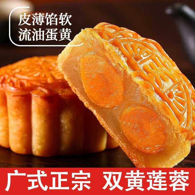 【双蛋黄莲蓉月饼】整颗双蛋黄莲蓉月饼155g/个中秋月饼广式月饼
