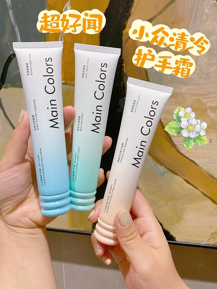 Main Colors 小众香氛护手霜70G补水保湿丝滑护手霜套盒持久学生