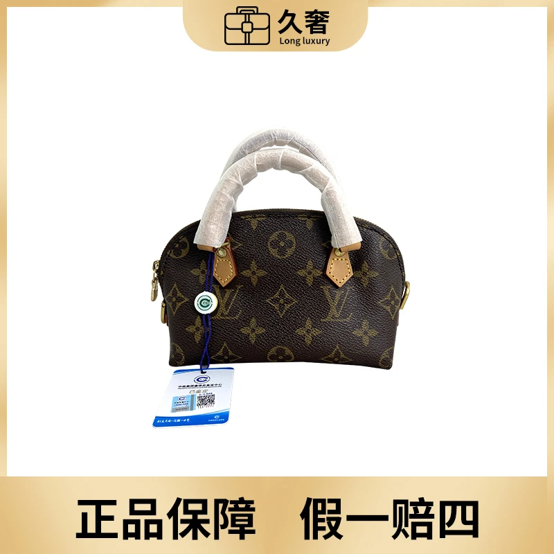 95新 LouisVuitton/路易威登 老花迷你贝壳包/植鞣革换新