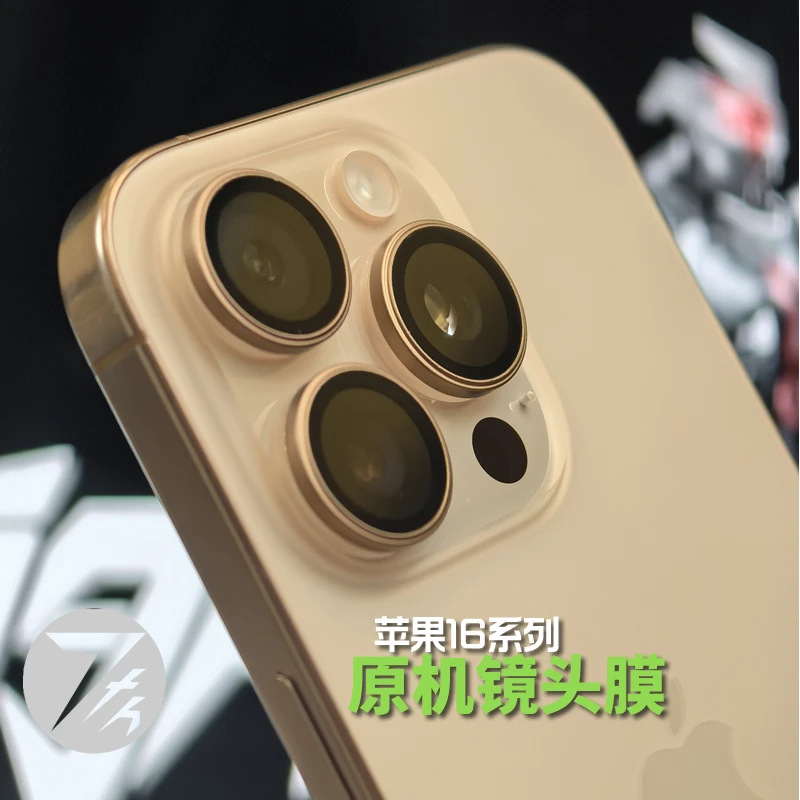 七骑适用苹果16promax高清16pro增透摄像头防摔精密金属15镜头膜