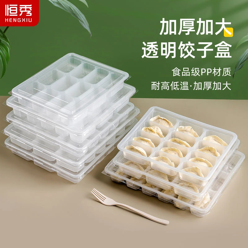 一次性分格加大水饺盒饺子专用外卖打包餐盒大个商用速冻馄饨托盒