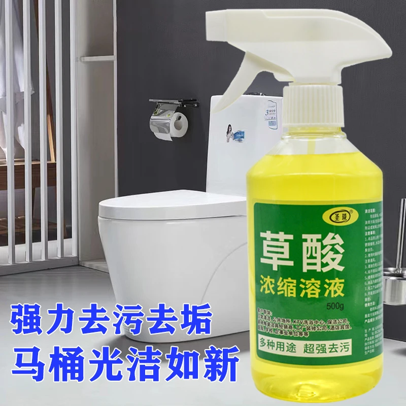 草酸清洁剂厕所瓷砖强力去污洗水泥地板马桶神器强效卫生间浴室