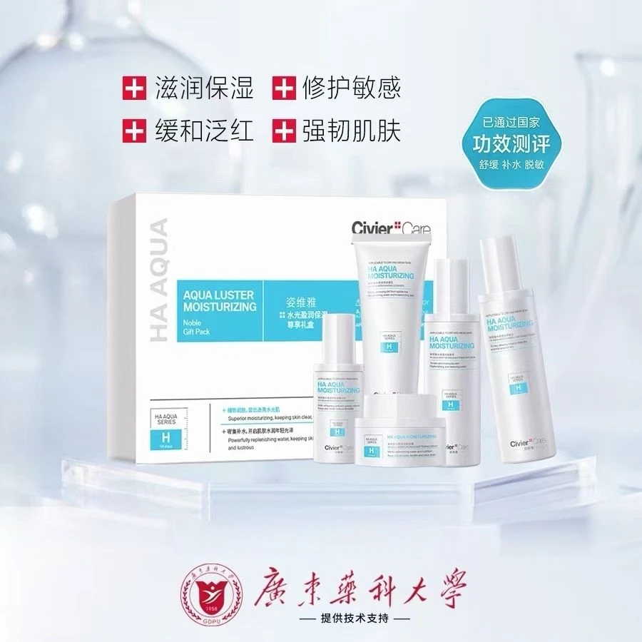 姿维雅玻尿酸水感透润全系列