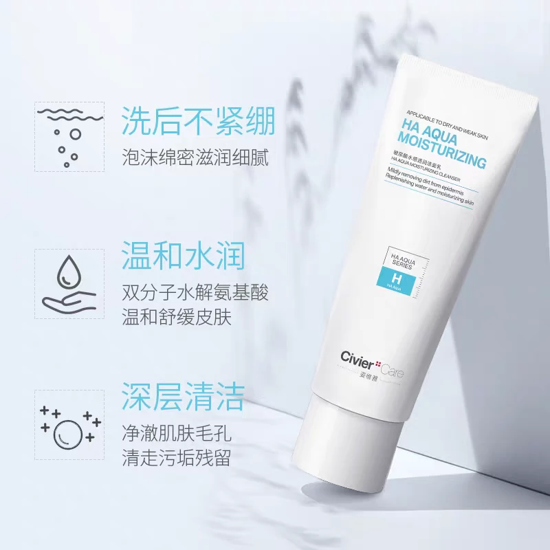 姿维雅玻尿酸水感透润洁面乳温和舒缓深层清洁毛孔控油去痘洗面奶