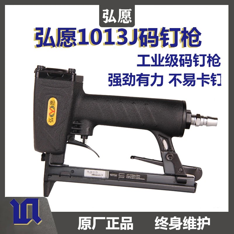 弘愿标志1013J气动码钉枪1013F细马钉枪422J木工装修钉枪u型钉枪