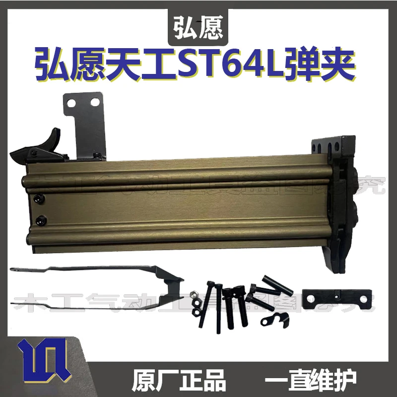 弘愿原装天工ST64L加长嘴钢钉枪嘴钢钉枪枪槽总成天工ZS杰士通用