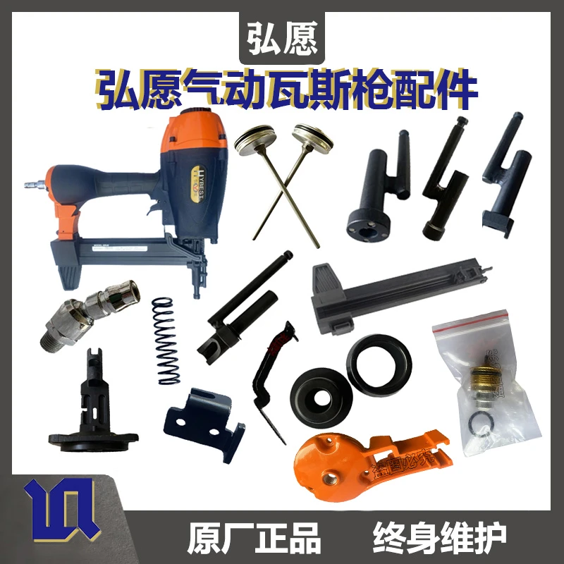 弘愿气动瓦斯枪配件SR40瓦斯枪原厂撞针 枪针 弹夹枪槽枪管保险架