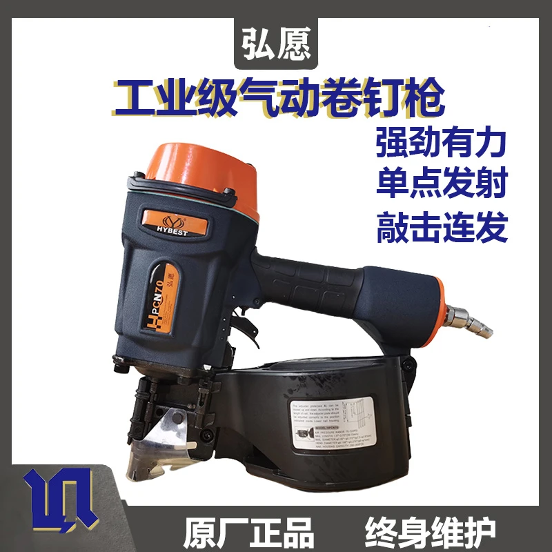 原厂弘愿耐用CN55气动卷钉抢工业级CN70气钉枪电缆木托盘工具专用