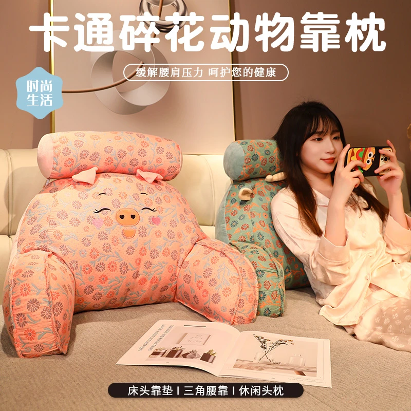 三层棉纱碎花靠枕大靠背椅靠床上睡觉靠垫床毛绒大头枕可爱可拆卸