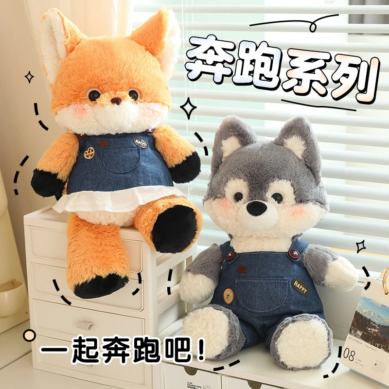 可爱狐狸毛绒玩具布娃娃玩偶公仔女生陪睡安抚公仔小狼跑跑布偶