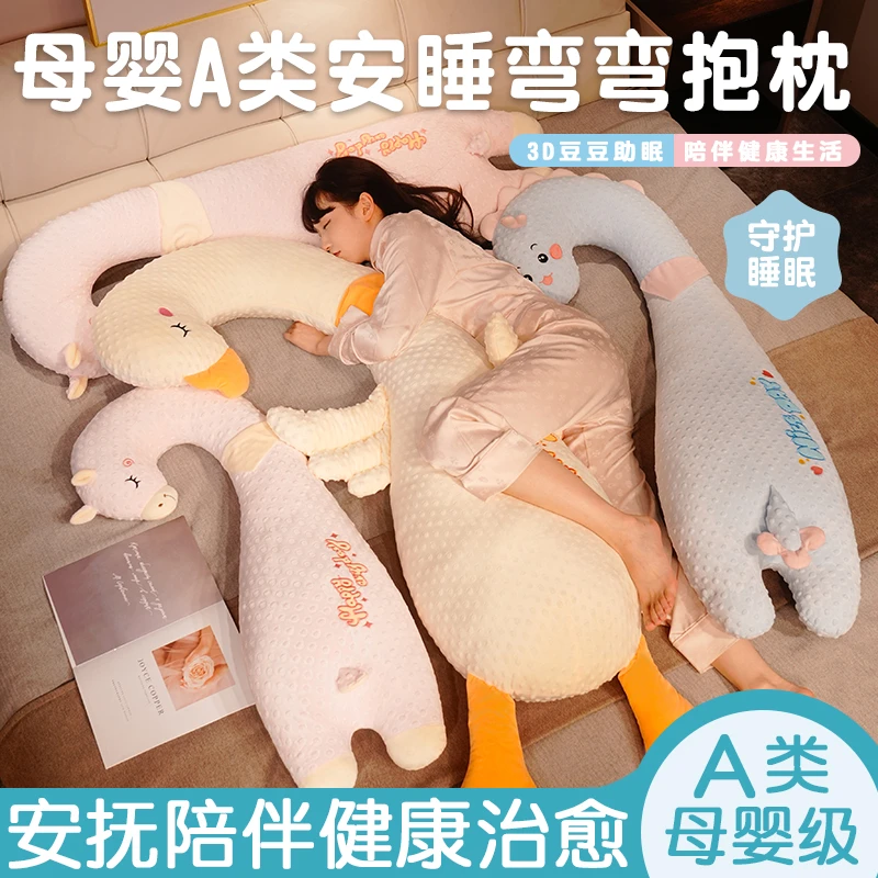A类长条抱枕毛绒玩具布娃娃玩偶女生床上睡觉专用孕妇陪睡儿童