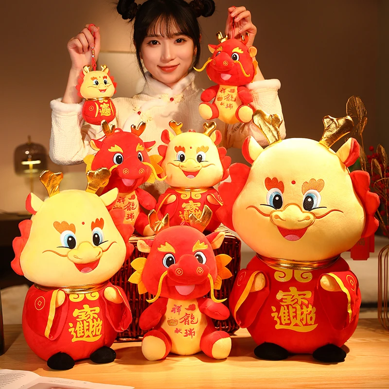 2024龙年吉祥物公仔可爱毛绒玩具小摆件挂件布娃娃玩偶新年小礼品