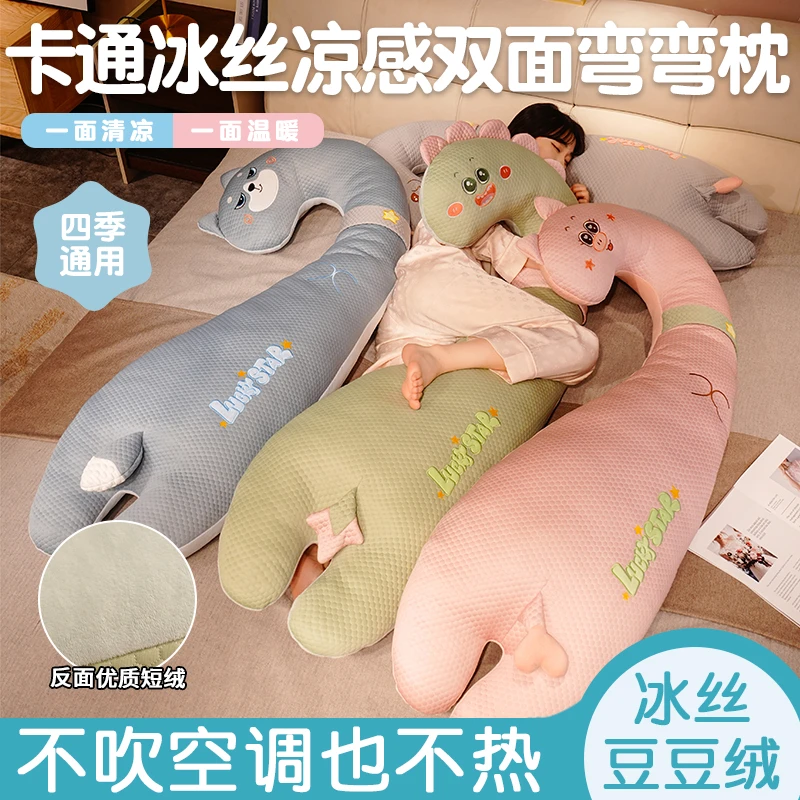 A类冰豆豆凉感长条毛绒玩具抱枕公仔布娃娃玩偶女生床上睡觉专用
