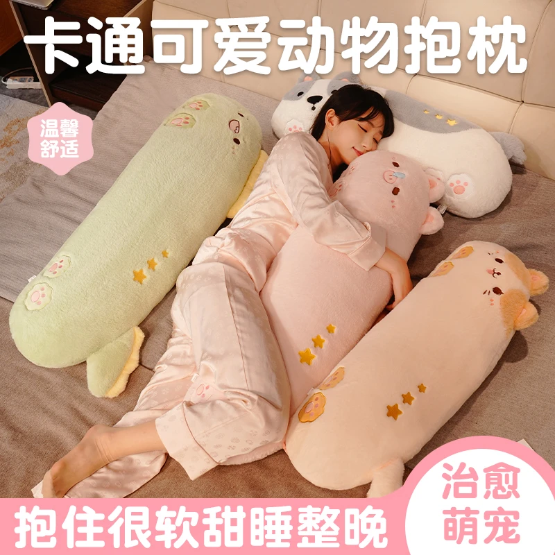 可爱动物抱枕公仔毛绒玩具女生床上睡觉专用枕陪睡玩偶布娃娃礼物