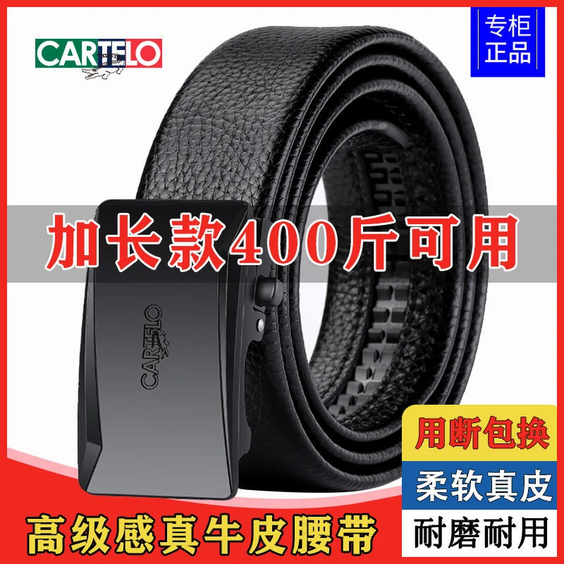 鳄鱼正品男士皮带潮时尚商务裤带2024新款真皮大码年轻人特长160