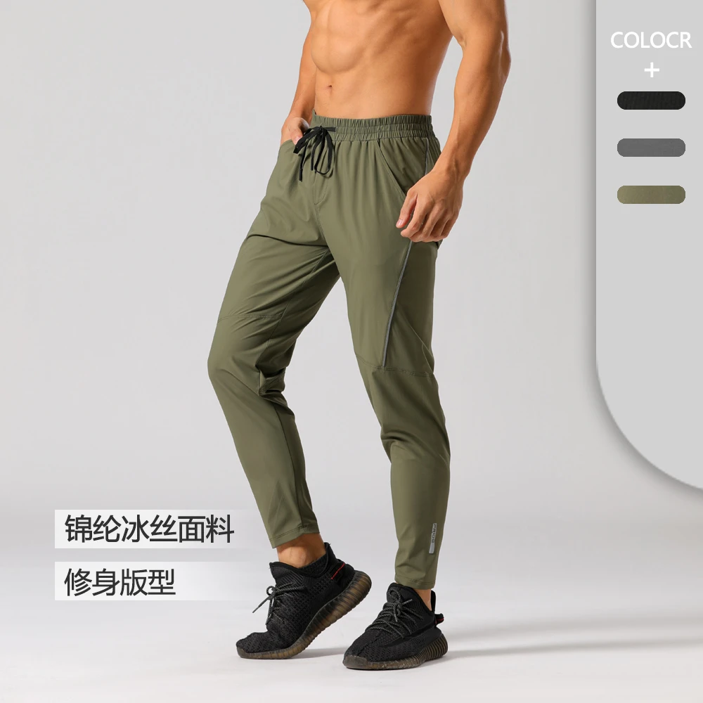 跑步运动长裤速干裤男款冰丝健身训练服宽松休闲裤子秋季运动裤